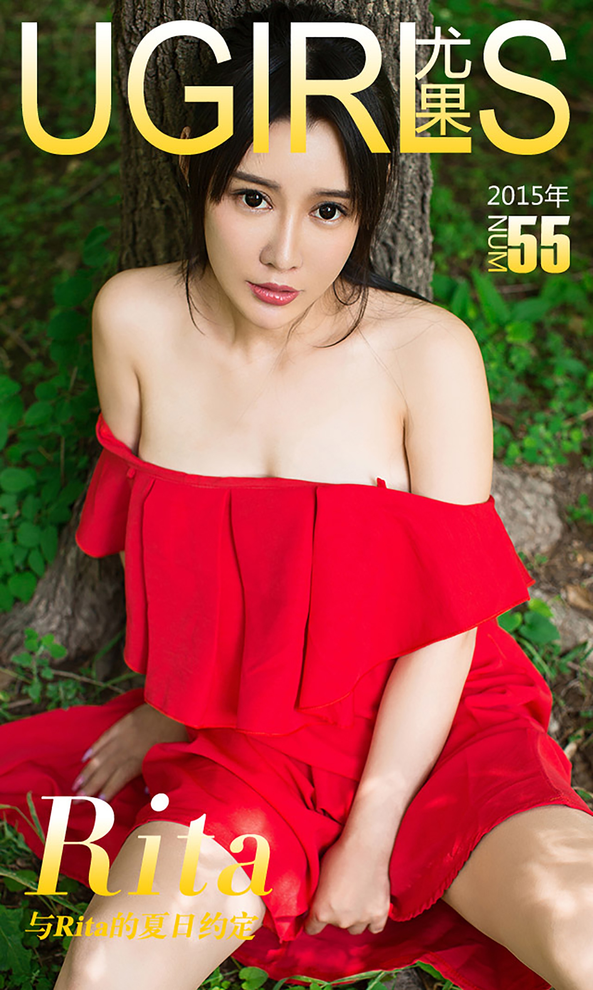 [Ugirls爱尤物] No.055 Rita[40P]